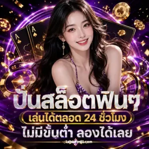 สล็อตทุนต่ำแตกง่าย เกมสล็อต pg
