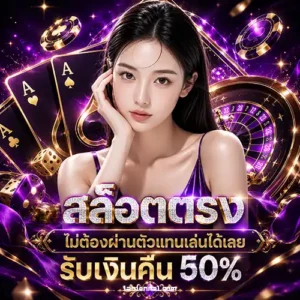 สล็อต pg เว็บตรง ฝากถอน 1 บาท